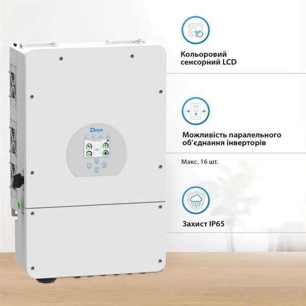 Гібридний інвертор Deye SUN-08K-SG01LP1-EU (8 kW, 1 фаза, 2 MPPT, LV) sun_08k фото